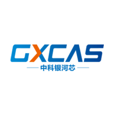 GXCAS（中科银河芯）